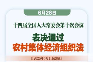 瓜帅：喜欢球迷来现场看球，即使球队成绩不好时他们也一直在支持